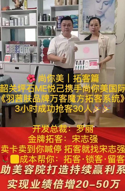 韶關市鎮(zhèn)上一個二人店 牽手合作成功拓客30人