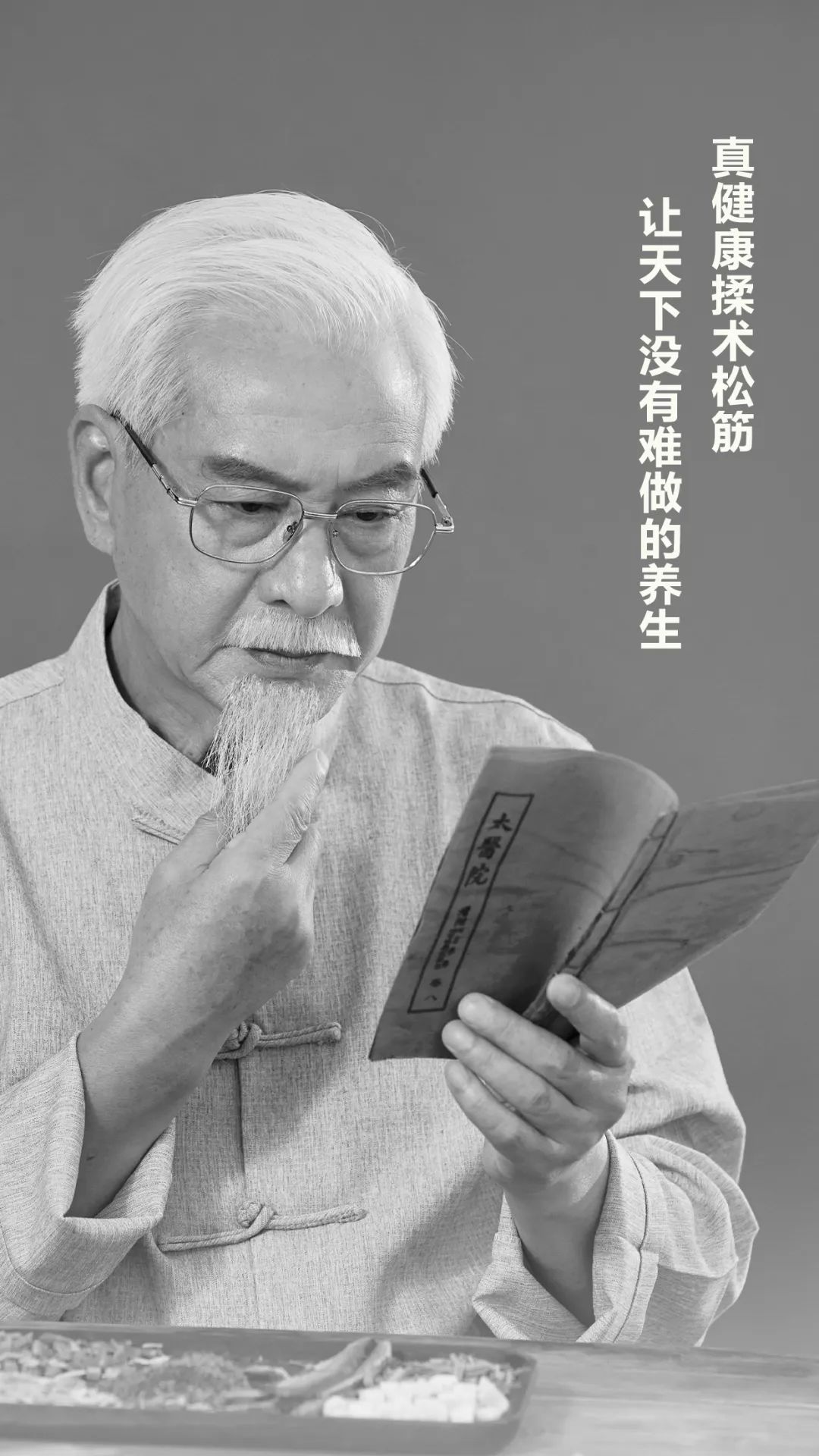 真健康揉術(shù)松筋儀為國人帶來理療養(yǎng)生全新體驗