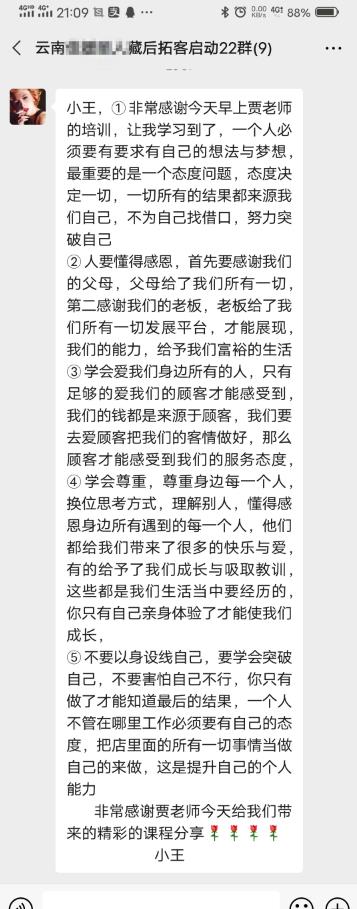 云南藏后耳療怎么樣拓客啟動(dòng)22群