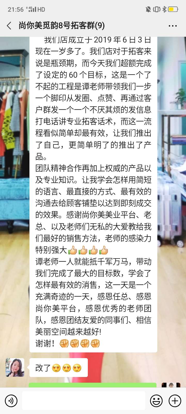 尚你美拓客是真的嗎