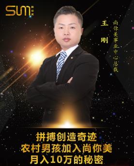 尚你美平臺賺錢嗎