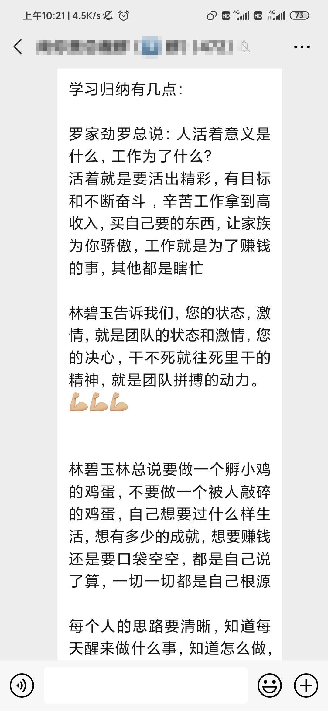 福州事業(yè)部育苗班美容院拓客培訓(xùn)圖片二