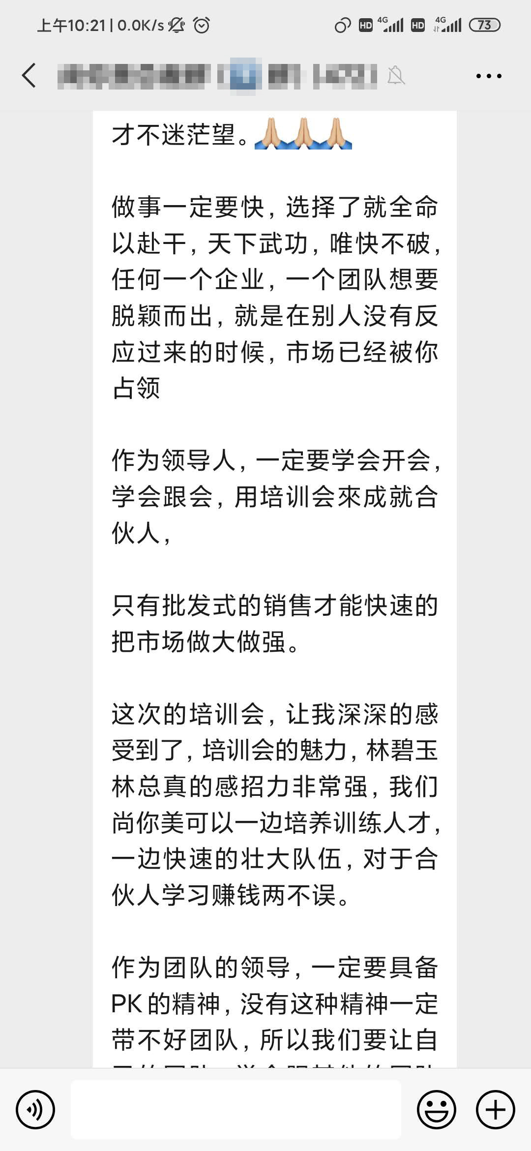 福州事業(yè)部育苗班美容院拓客培訓(xùn)圖片三