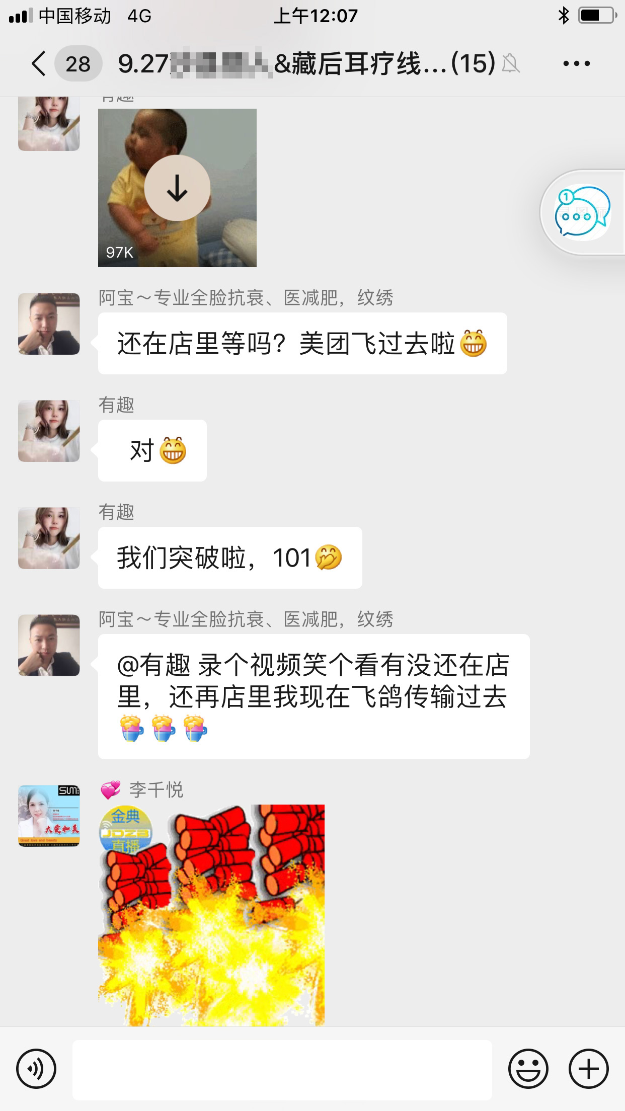 尚你美拓客效果怎么樣