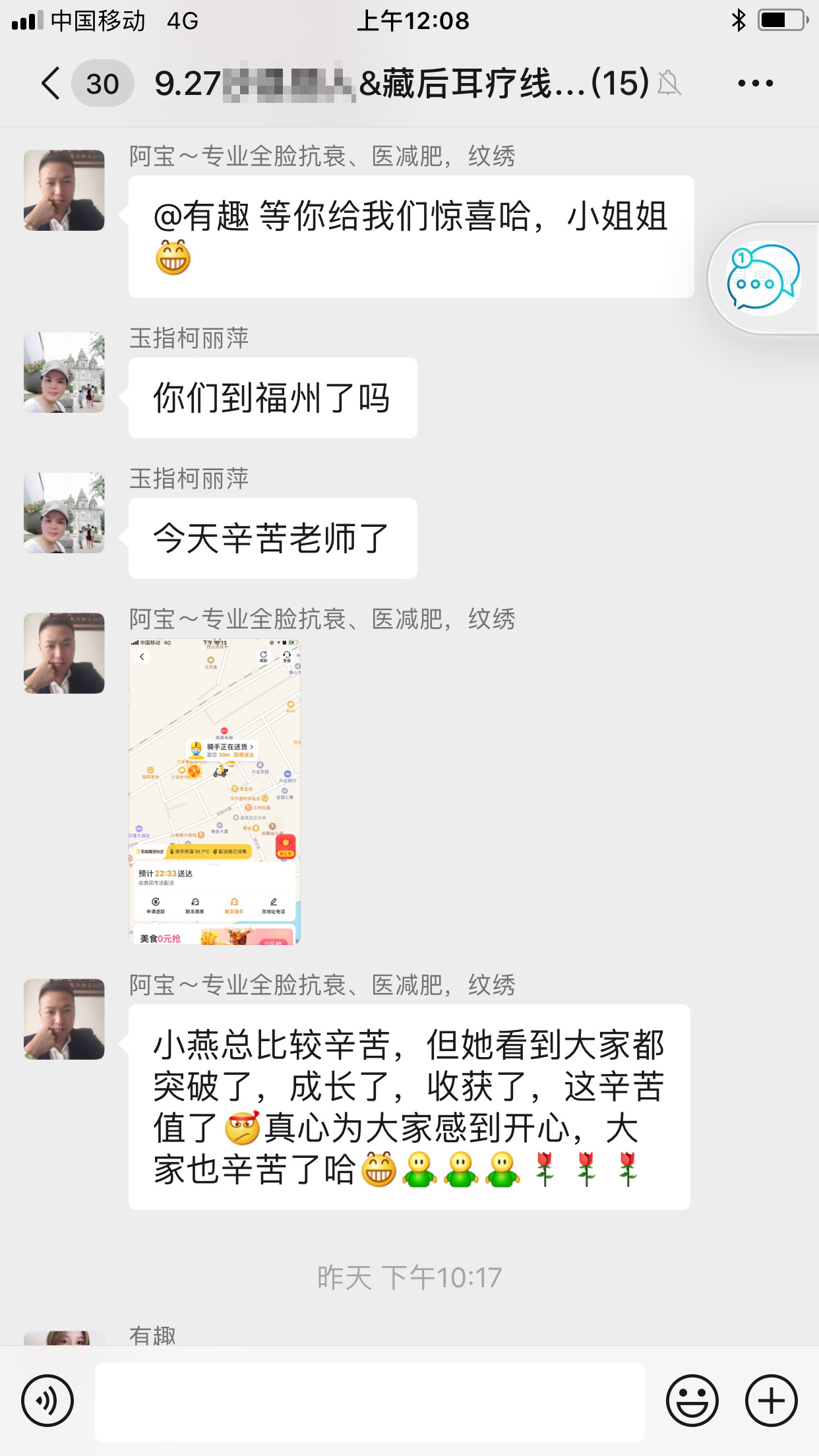 尚你美拓客圖片