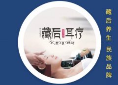 尚你美藏后耳療有什么好處