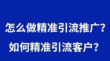 美容院怎么引流推廣，如何做好拓客方案