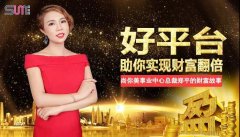 尚你美事業(yè)中心總裁鄭平的財(cái)富故事