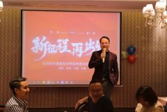 尚你美國(guó)際2020年終盛典大會(huì)圓滿成功