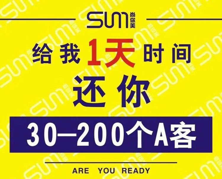 美業(yè)美容院拓客福州事業(yè)部育苗班，拓客總結心得